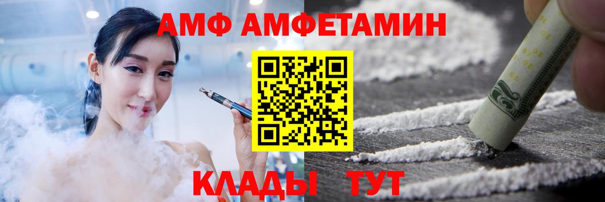 Гулькевичи  АМФ Розовый  Амфетамин  Вход с VPN 