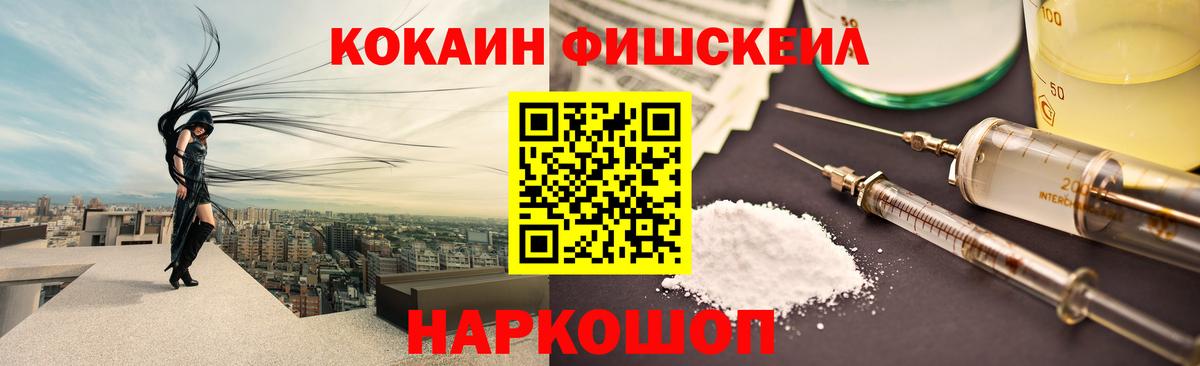 Гулькевичи  Cocaine Columbia  Кокаин 99%  Вход с VPN 
