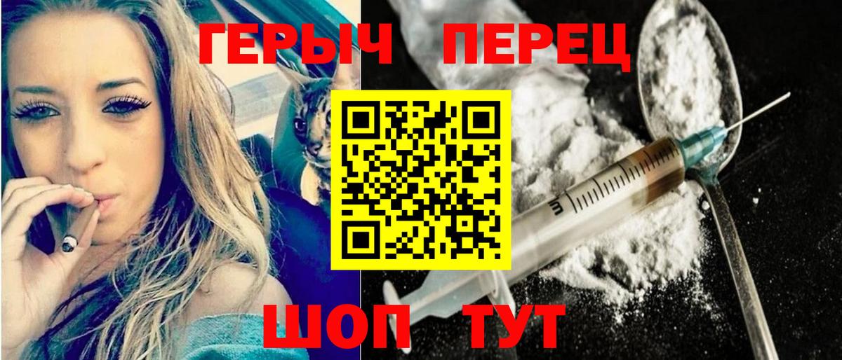 Героин VHQ  Героин  Гулькевичи  Вход с VPN 