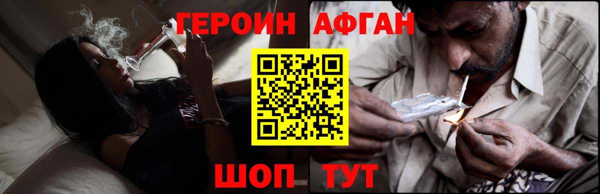 Героин белый Гулькевичи