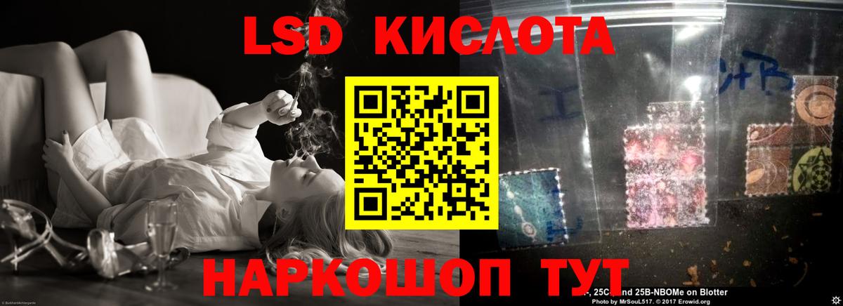 LSD-25 экстази ecstasy  Вход с VPN  ЛСД экстази кислота  Гулькевичи 