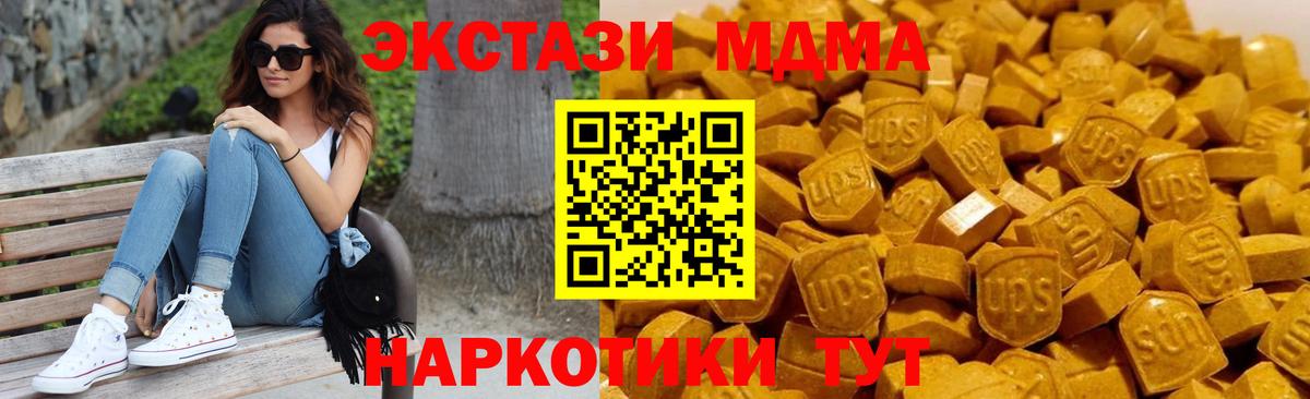MDMA crystal  МДМА  Вход с VPN  Гулькевичи  МДМА молли 
