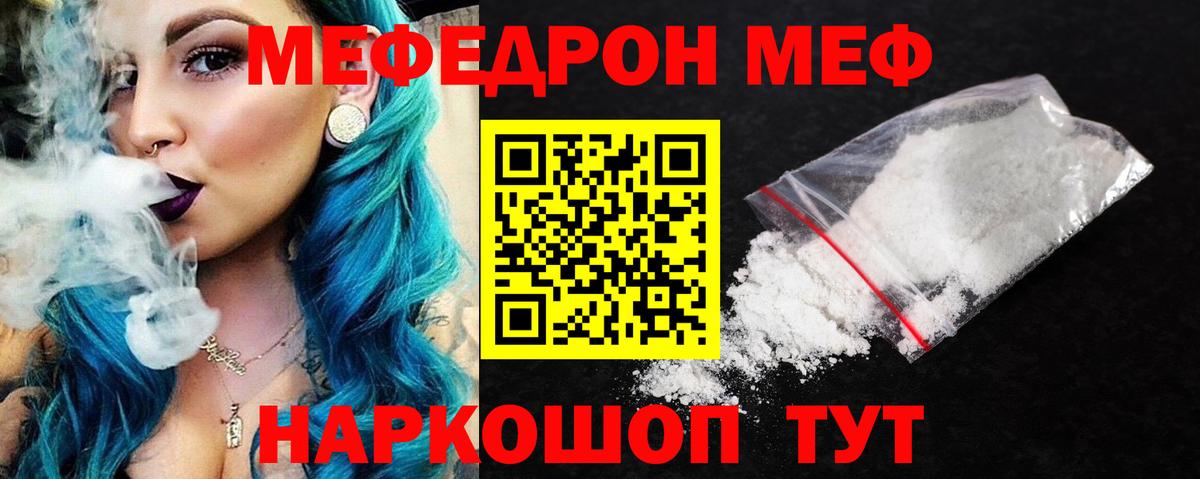 МЕФ мука Гулькевичи