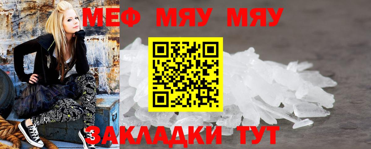 Мефедрон 4 MMC  МЕФ 4 MMC  Гулькевичи  Вход с VPN 