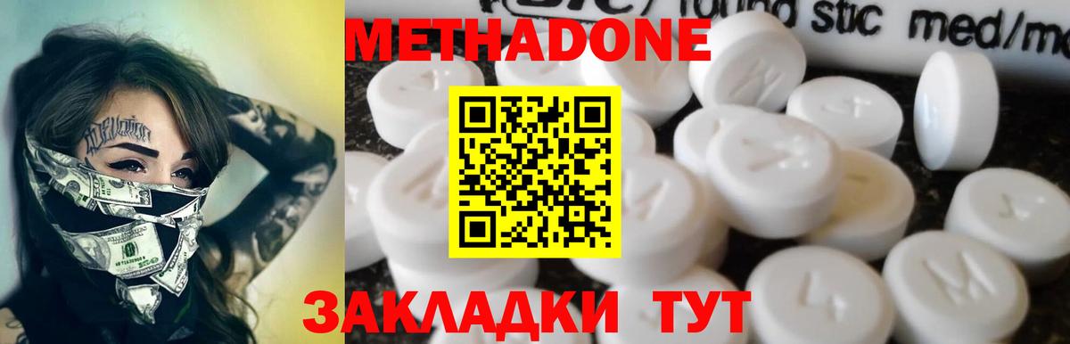 мориарти состав  МЕТАДОН белоснежный  Вход с VPN  Гулькевичи  Метадон VHQ 
