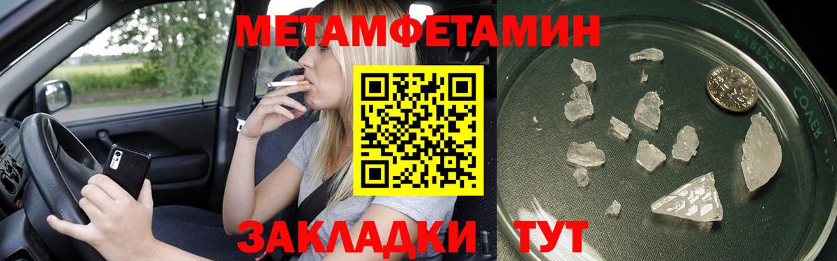 Гулькевичи  Метамфетамин мет  Метамфетамин мет  Вход с VPN 