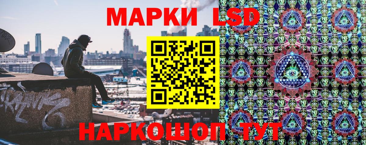 Гулькевичи  Марки NBOMe 1500мкг  Вход с VPN 