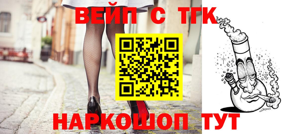 Гулькевичи  ТГК жижа  Вход с VPN 