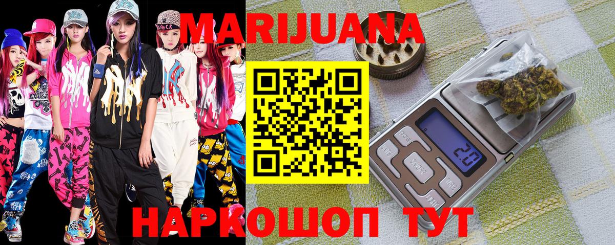 Бошки марихуана THC 21% Гулькевичи
